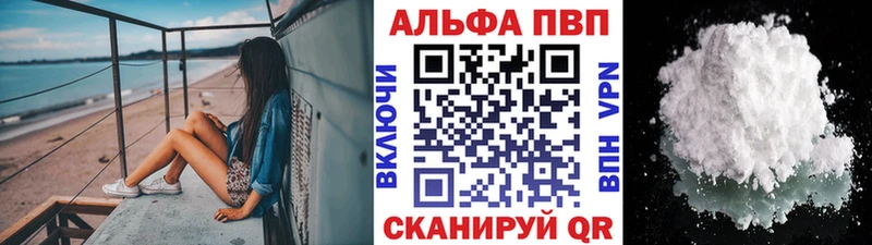 APVP крисы CK Ковылкино