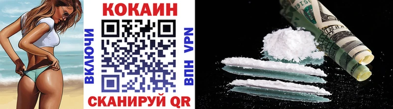 Кокаин Колумбийский  Ковылкино 