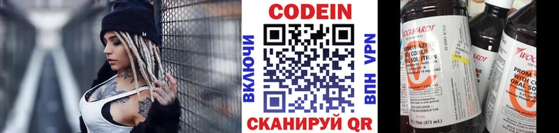 купить наркотики сайты  Ковылкино  Кодеиновый сироп Lean напиток Lean (лин) 