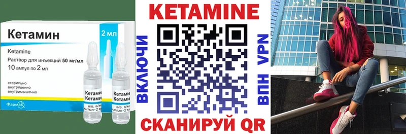 Кетамин ketamine  Ковылкино 