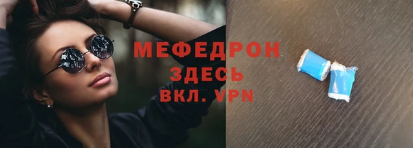 меф Бронницы