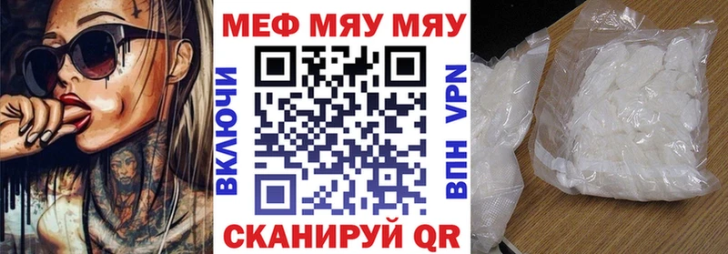 Меф  Ковылкино
